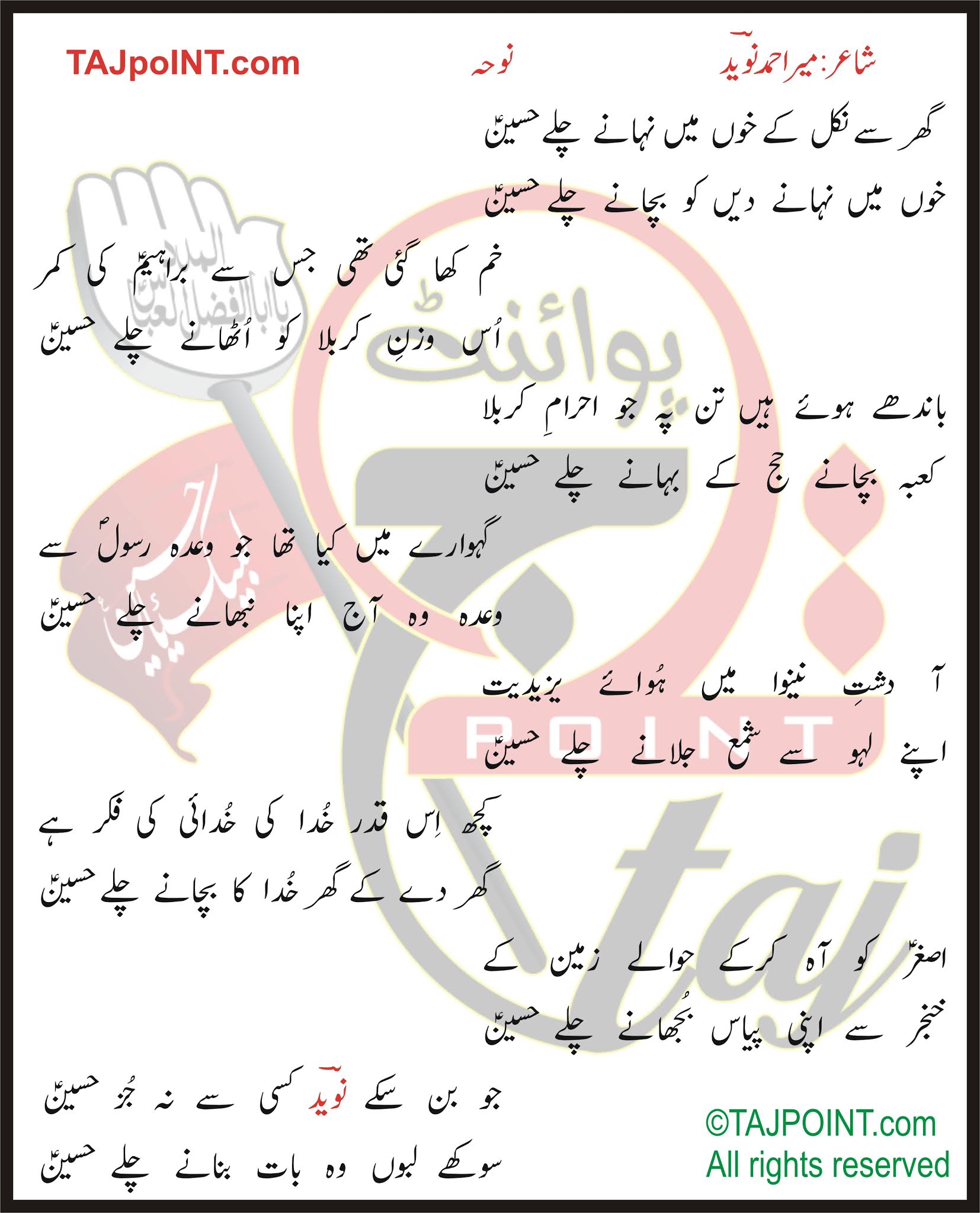 Ghar Se Nikal Ke Khoon Mein Nihane Chale Hussain Lyrics In Urdu And Roman Urdu Pyar diwana hota hai mastana hota want to suggest any changes to the lyrics of ' meraa nam hai shabnam ' from 'kati patang'? ghar se nikal ke khoon mein nihane