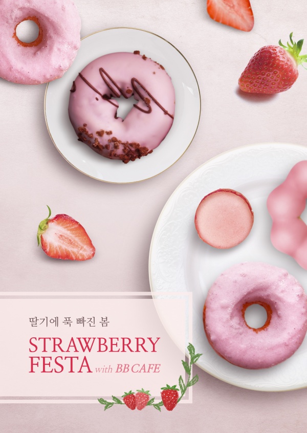 Strawberry Sweet Donut PSD Poster free pds