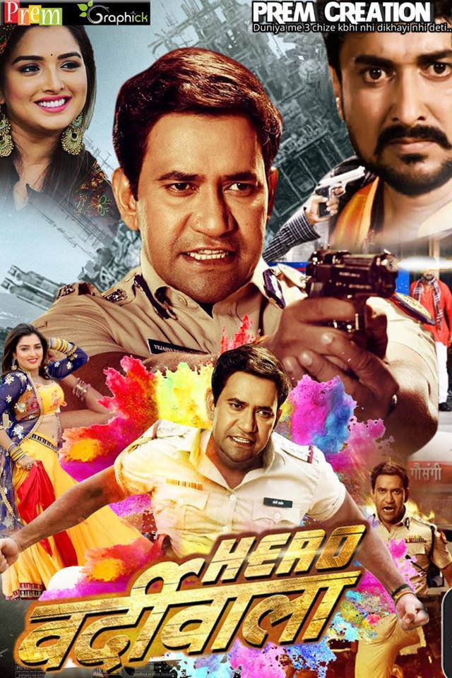 Hero Vardiwala (2019) Bhojpuri [EP 1 to 13] 720p HDRip 1.4GB – 400MB