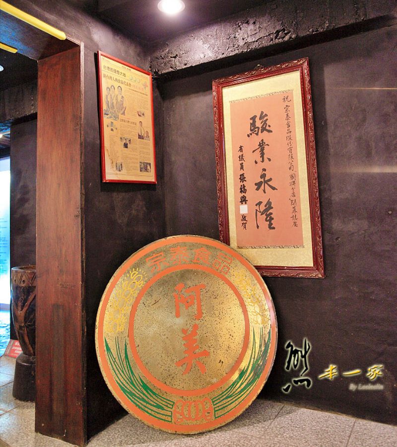 花蓮新城觀光工廠|七星柴魚博物館|文化探索區|余宗柏故事館