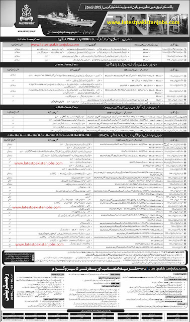 Pakistan Navy Latest Jobs As Civilian 2019-B Almost 1500 Plus Jobs Pakistan Navy Latest Jobs As Civilian 2019-B Almost 1500 Plus Jobs