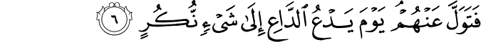 Surat Al-Qamar Ayat 6