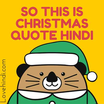 christmas quotes hindi