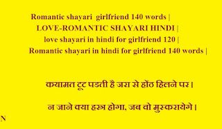 LOVE-ROMANTIC SHAYARI HINDI LOVE-ROMANTIC SHAYARI HINDI