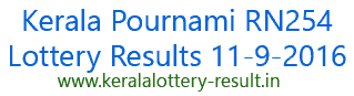 Kerala Pournami RN 254 lottery result 11-9-2016 Pournami RN254, Kerala lottery Pournami result, 11-9-2016 Pournami RN-254 Lottery Result, Kerala lottery result Pournami RN 254