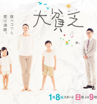 https://www.yogmovie.com/2018/06/flat-broke-mom-daibinbo-2017-japanese.html