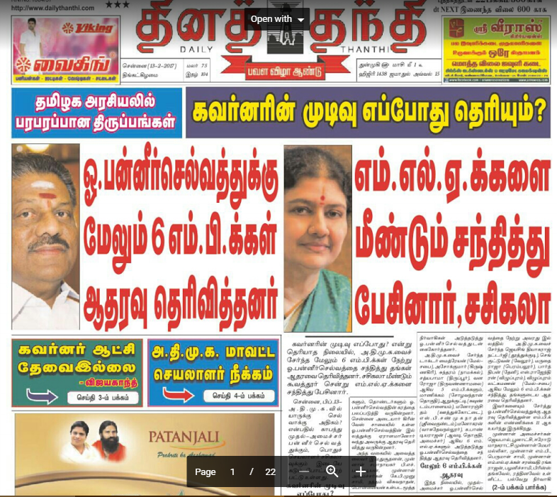 skud analog slå op Dinathanthi 13-02-17 - Tamil PDF World