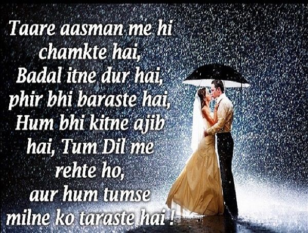 love couple images with hindi shayari