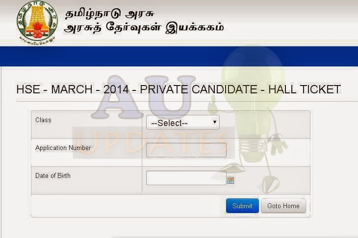 TN Board 12th HSE Plus Two Hall Ticket 2015