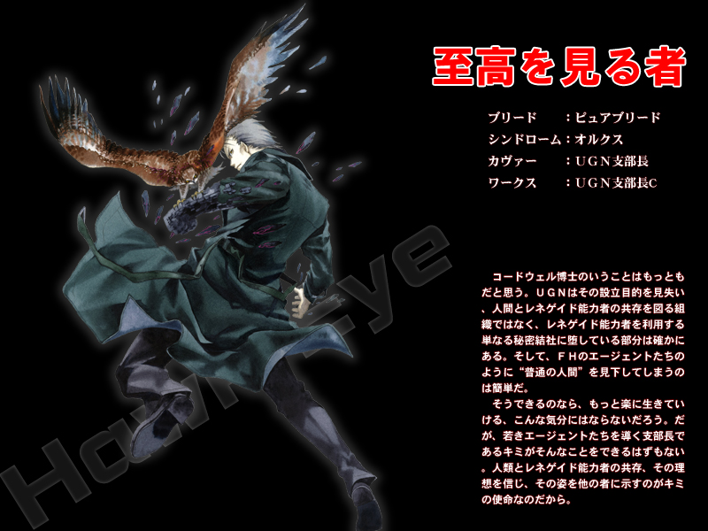 Tabletop Thailand News Double Cross (DX) Tabletop RPG บทที่ 1 แนะนำ