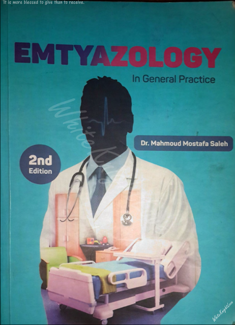 emtyazology book