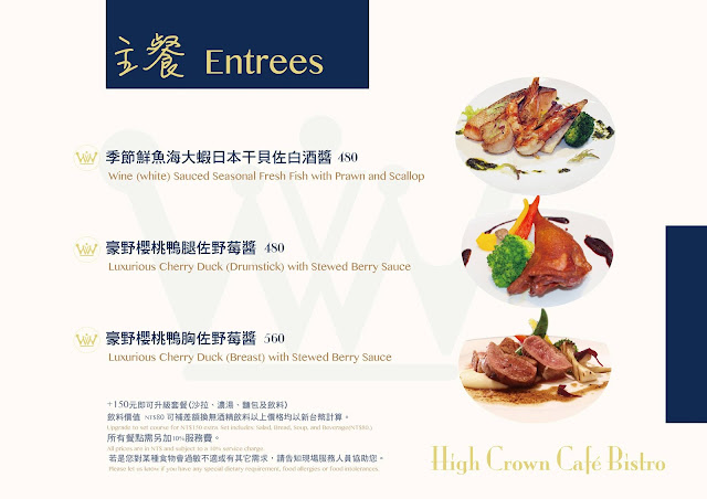 米其林三星御用啤酒在台中也能喝得到!質感美味就在高冠咖啡餐酒館,約會慶生、包場聚會都合適!