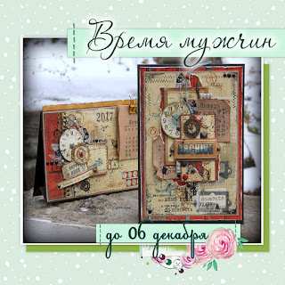 http://scrapmamashop.blogspot.ru/2016/11/blog-post_23.html