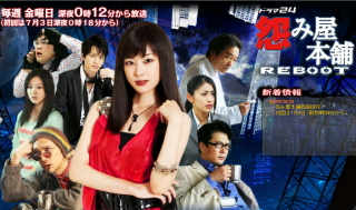 [推薦] 社會寫實 - 《怨恨屋本舖》（第六部 連載中）