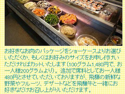 HP情報2 山武商店