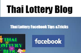 Thai Lottery Facebook