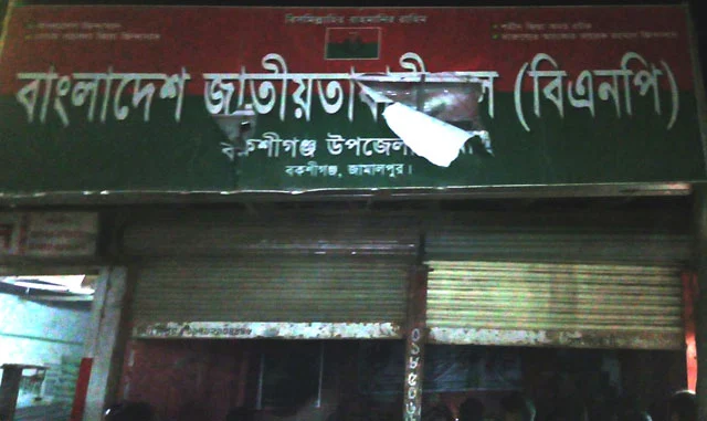 Bakshiganj old party vested BNP office in Bishastand