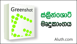 http://www.aluth.com/2015/04/greenshot-creative-screenshot-software.html