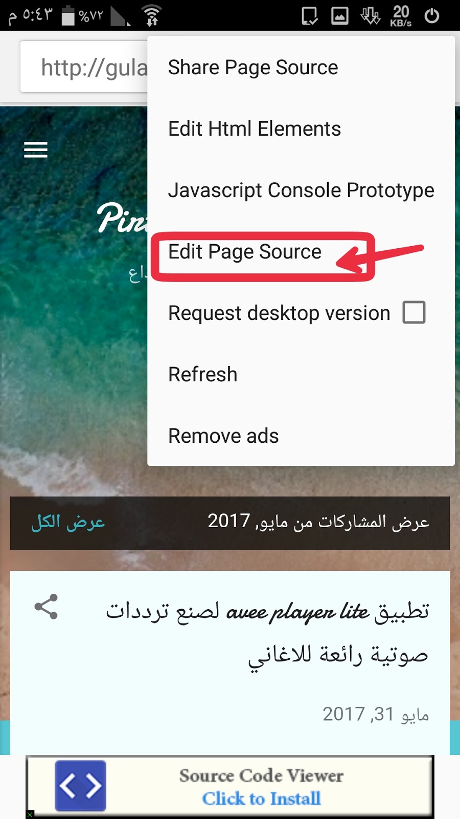 site html inspector online