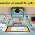 أهم برامج التصميم يجب عليك تعلمها واحترافها لضمان مكانك في عالم التصميم الرقمي أهم برامج التصميم يجب عليك تعلمها واحترافها لضمان مكانك في عالم التصميم الرقمي