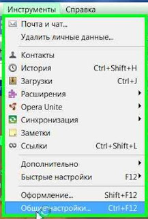 Opera и панель задач Windows7