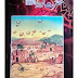 Hazrat Loot A.S Pdf Book
