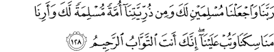 Surat Al-Baqarah Ayat 128
