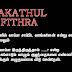 ஸகாதுல் பித்ராவுக்கான சிறந்த நடைமுறைகள்.