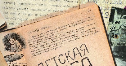 КНИЖНАЯ ТАРЕЛКА: Детская книга войны. Дневники 1941- 1945