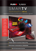http://www.proomo.info/2016/10/plesio-broshura-oferti-smart-tv.html#more