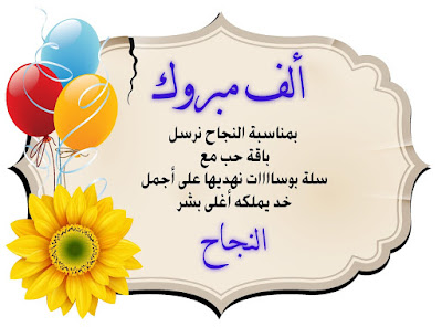 %25D8%25AA%25D9%2587%25D9%2586%25D8%25A6%25D8%25A9%2B%25D8%25A8%25D8%25A7%25D9%2584%25D9%2586%25D8%25AC%25D8%25A7%25D8%25AD_19