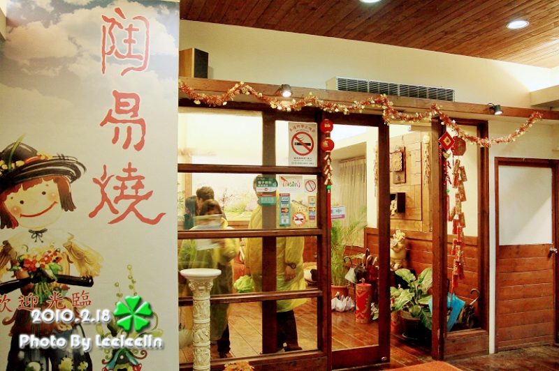 清境火鍋|陶易燒餐廳|南投清境餐廳