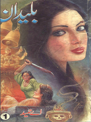 Horror Urdu Novel Baledaan By A.Hameed Free Pdf Books Download - Urdu Books