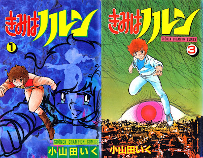 Kimi wa Norun (きみはノルン) - 3 Volume Complete