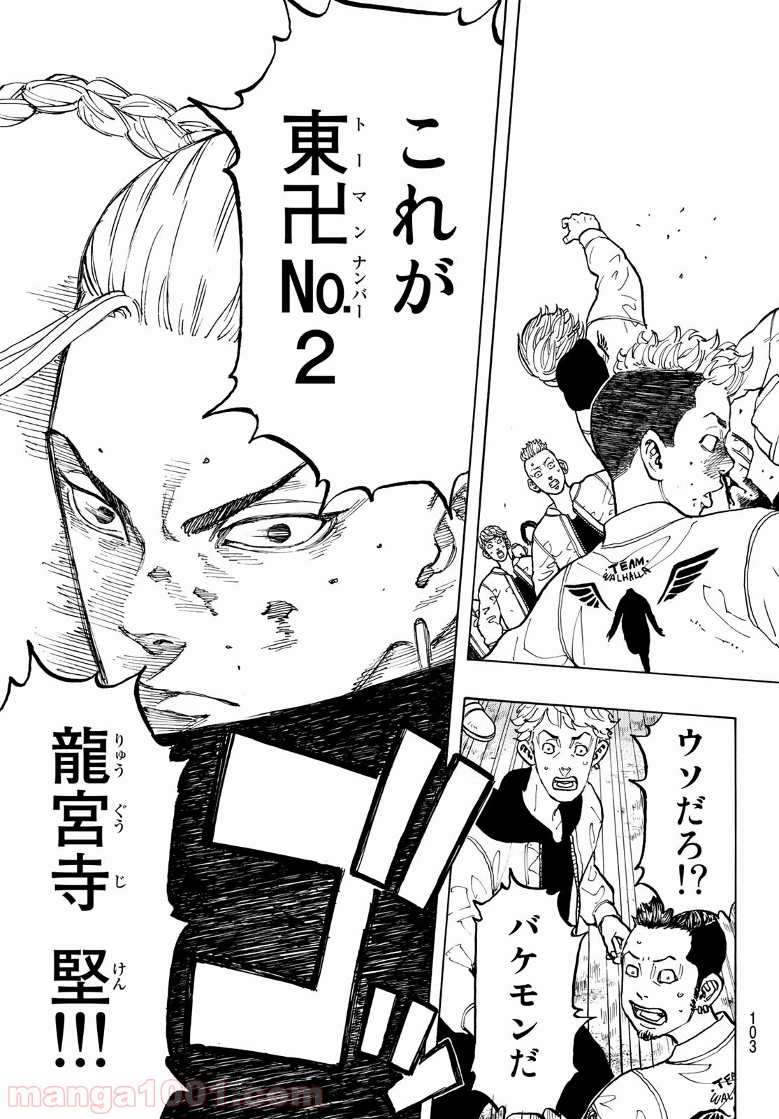 東京卍リベンジャーズ - Raw 【第53話】 - Manga1001.com