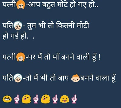 Funny Jokes In Hindi For Whatsapp Funny Jokes In Hindi For Whatsapp