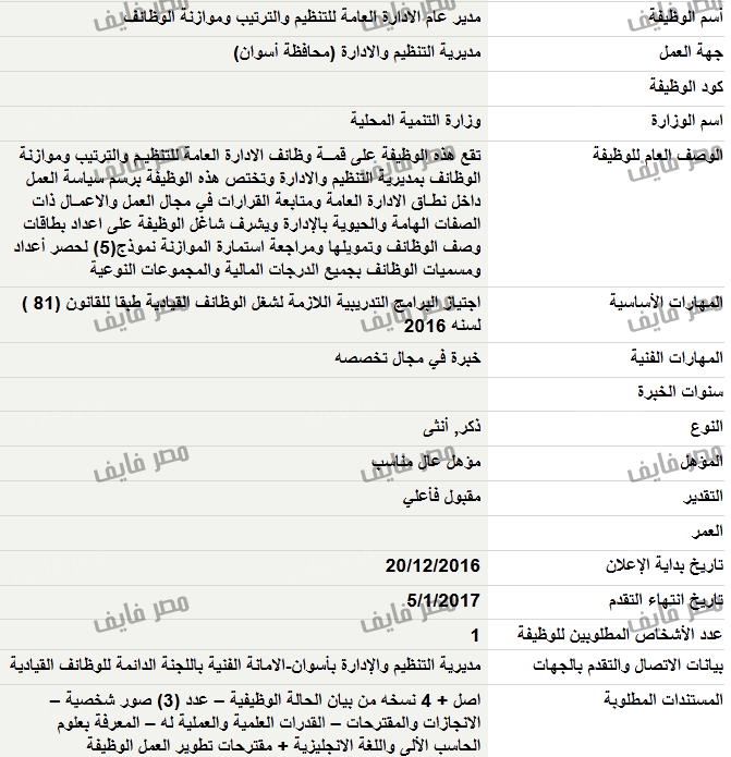 الوظائف الحكومية الوظائف الحكومية