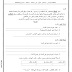 نموذج رقم 09 اختبارات اللغة العربية الفصل الاول السنة الرابعة 4 ابتدائي الجيل الثاني نموذج رقم 09 اختبارات اللغة العربية الفصل الاول السنة الرابعة 4 ابتدائي الجيل الثاني