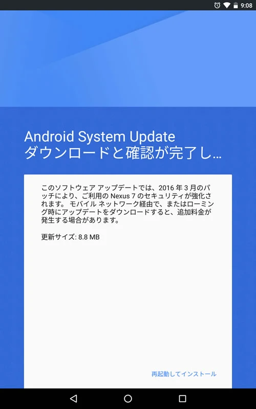 【Nexus7(2013) 】Android 6.0.1 (MMB29V)_2