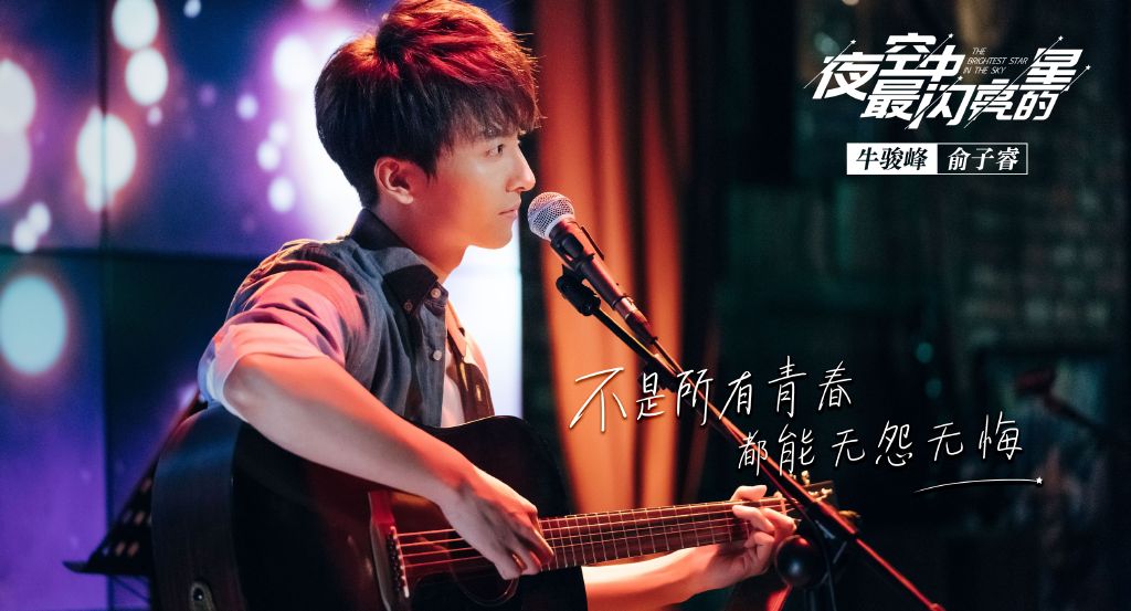 First stills of The Brightest Star in the Night Sky starring Huang