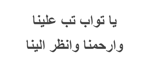 Ya Tawwab Tub Alaina KH. Salimul Apip Soreang Gita Religi