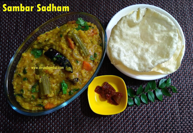 Sambar Sadham - Sambar Rice - Rice prepared with Dals and Vegetables - Sambar sadham (rice) is a quick, healthy meal which can prepared easily within 30 minutes. This sambar sadham is usually prepared with fresh vegetables, rice, dal and flavoured with freshly grounded sambar powder. Sambar sadham is a popular food in many restaurants and temples. It is also a great food for a family get together.When combining any dals with rice, you can get a protein packed dish for your lunch. Plus, we add vegetables for fibre and ghee for fat, which will give you a healthy dish for your whole family.