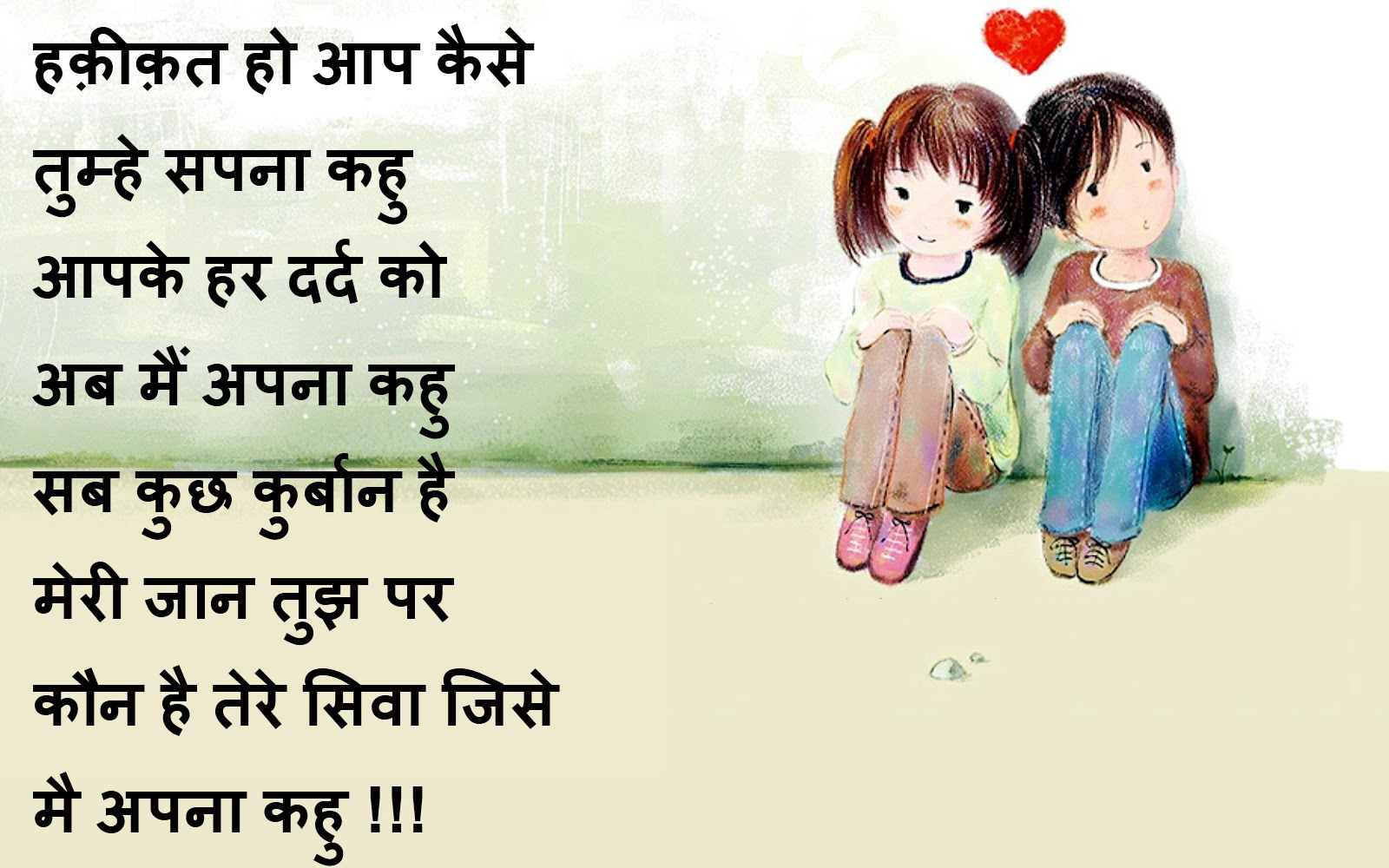 love shayari hindi pyaar dosti shayari in hindi 2017