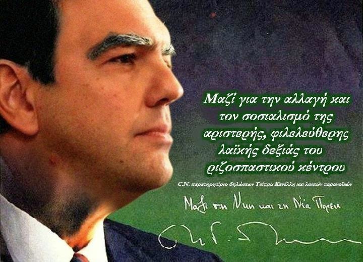 tsipras_fb.jpg