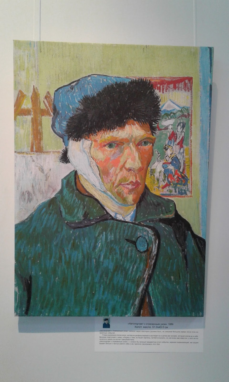 Ван гог автопортрет. Винсент Ван Гог ухо. Ван Гог автопортрет с перевязанным ухом. Виллиам Ван Гог портрет. Винсент Ван Гог без уха.