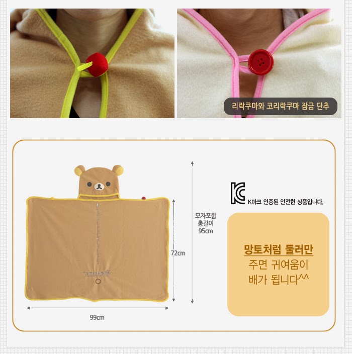 I love Kawaii "Rilakkuma" Series Hooded Blanket