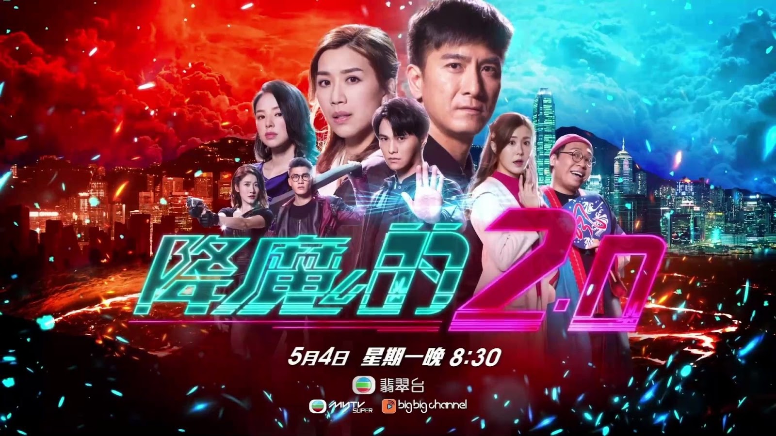 The Exorcist’s 2nd Meter (2020) Episode 1-25 Sub Indo ~ Nonton Download