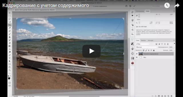 Кадрирование с учетом содержимого