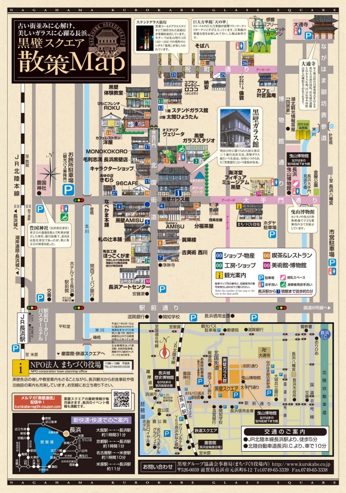 《CLIOA的玩樂生活》: [2014 關西滋賀] 09/05(2) 黑壁廣場、號tetu拉麵、彥根喵@彥根城