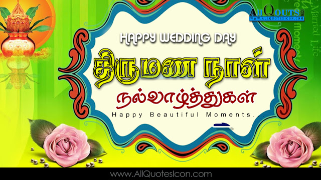 Tamil-quotes-images-wishes-greetings-Thought-Sayings-Tamil-Happy-MarriageDay-Wishes-Tamil-quotes-images-pictures-wallpapers-photos-greetings-Thought-Sayings-free